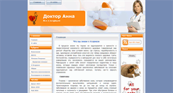 Desktop Screenshot of doctoranna.ru